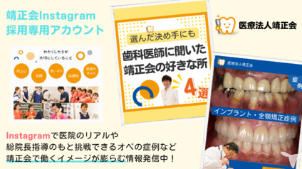 インスタSNS情報発信中