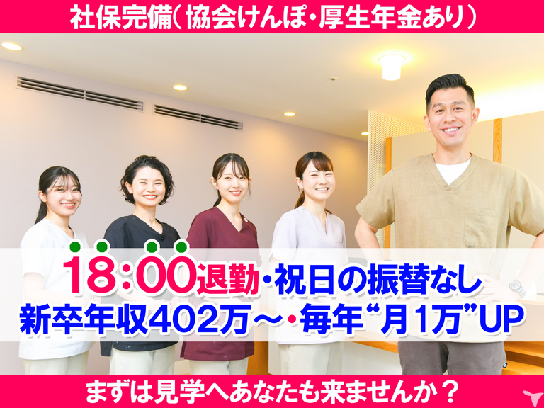 医療法人社団敬天会