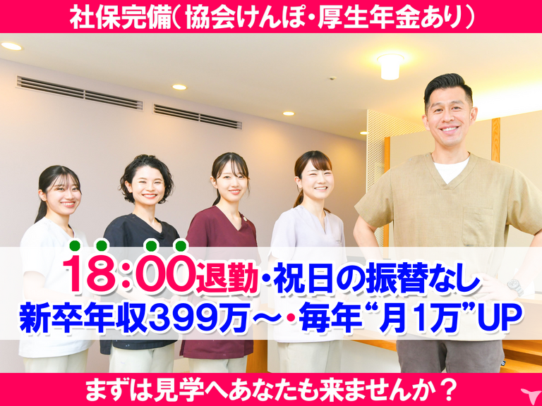 医療法人社団敬天会