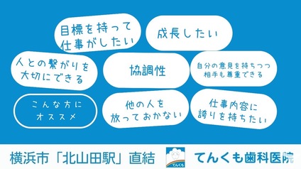 てんくも歯科医院の歯科助手求人の画像（4枚目）