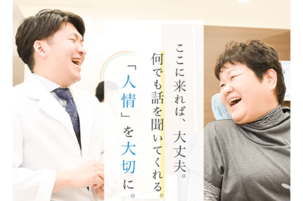 てんくも歯科医院の歯科助手求人の画像（2枚目）
