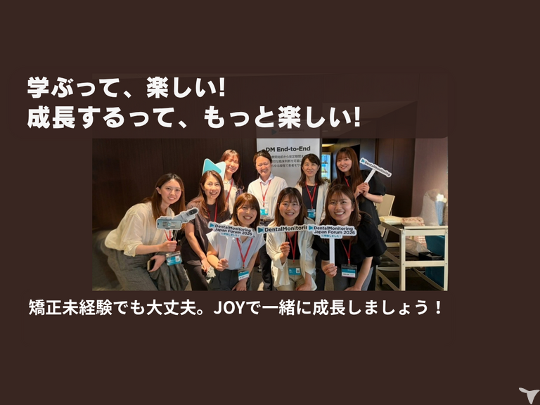 医療法人社団邦英会 JOY矯正歯科クリニック