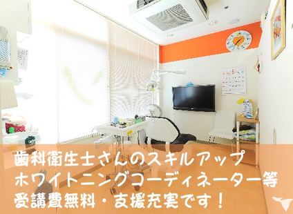 ホワイトニング