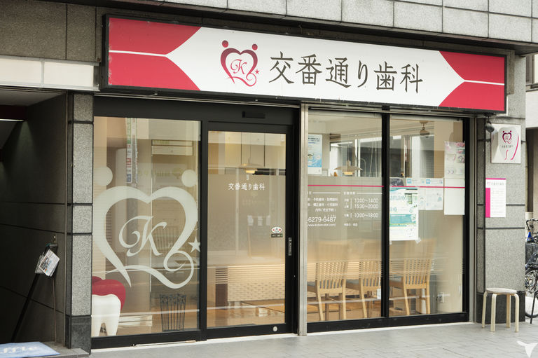 千歳烏山交番通り歯科の歯科衛生士求人の画像（5枚目）