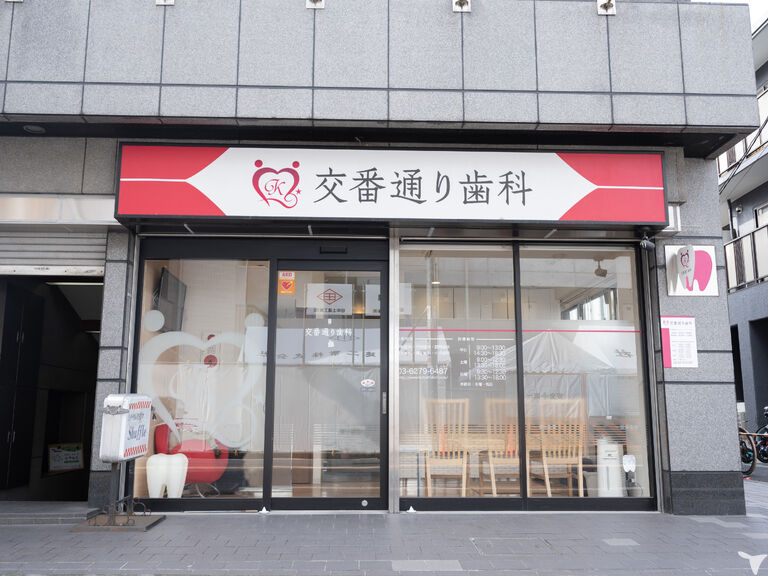 千歳烏山交番通り歯科の歯科衛生士求人の画像（2枚目）