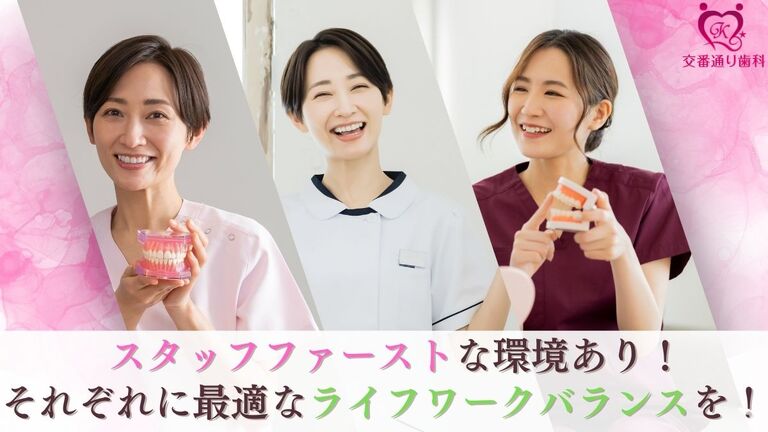 千歳烏山交番通り歯科の歯科衛生士求人の画像（2枚目）