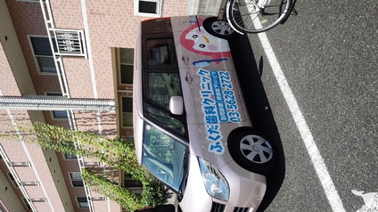 往診車