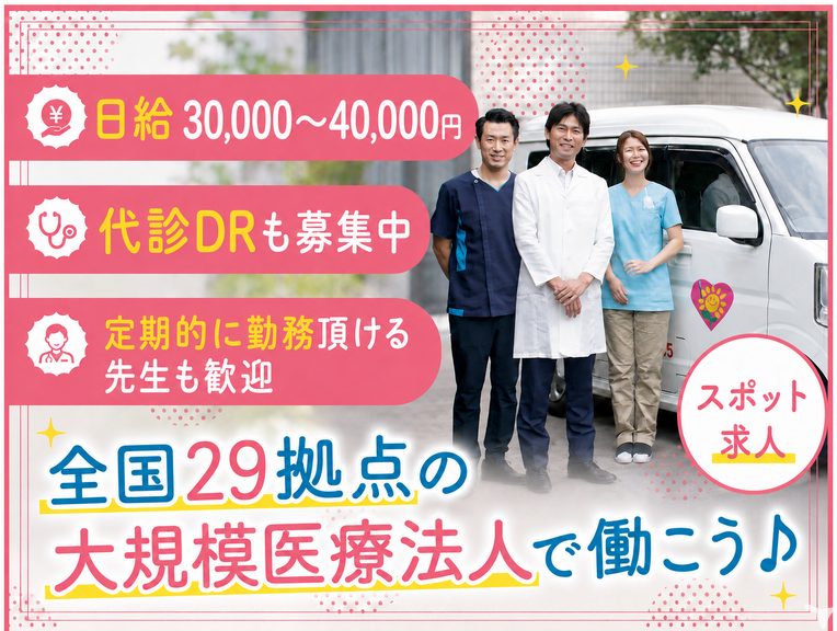 ラビット歯科　宇都宮