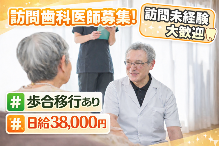 ラビット歯科　宇都宮