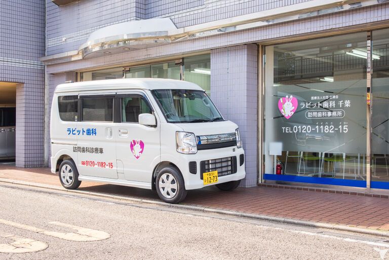 千葉事業所と訪問号車