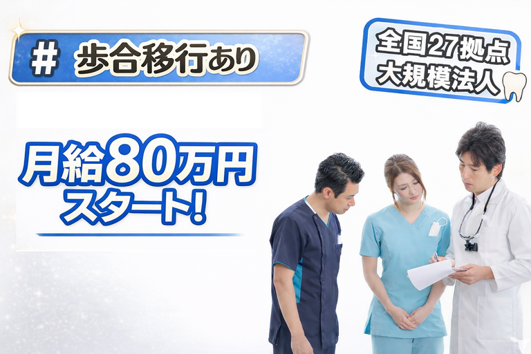 ラビット歯科　千葉医院【訪問診療】