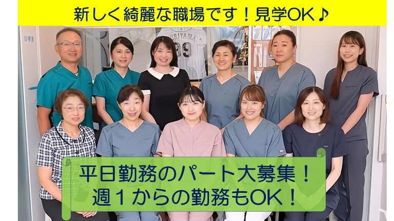 加藤歯科