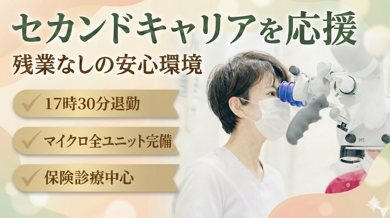 オズ通り歯科医院