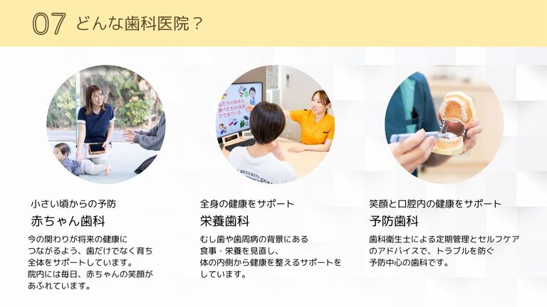 大切にしていること