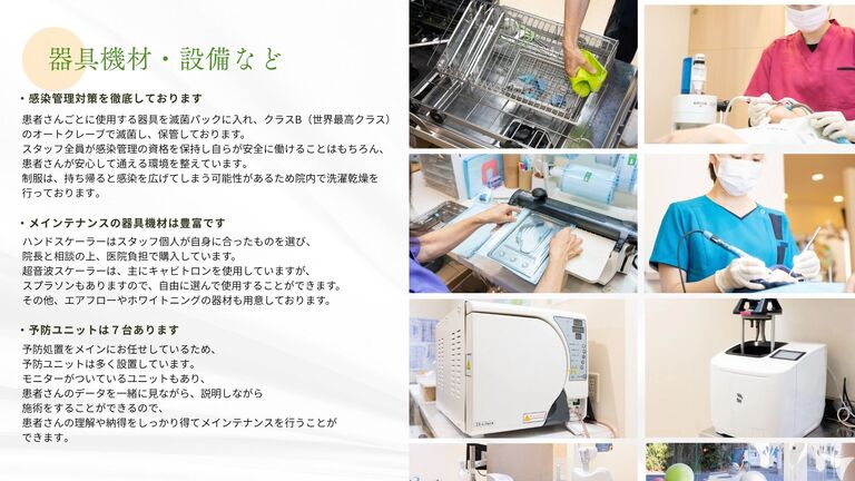 設備が整っています。