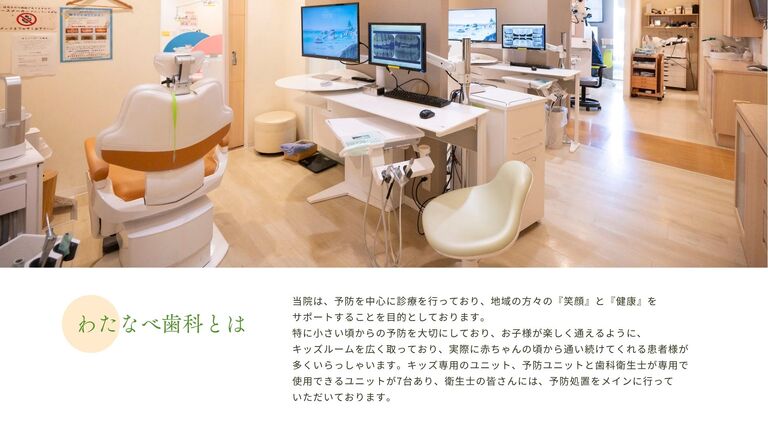 当院について