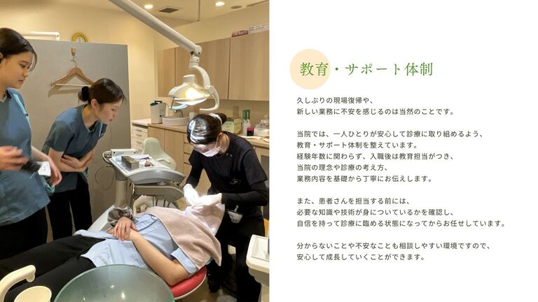サポート体制の充実