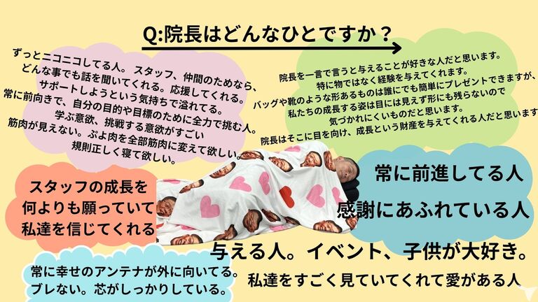愛し愛される院長