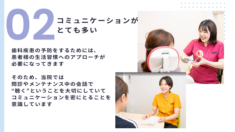 コミュニケーションが多い