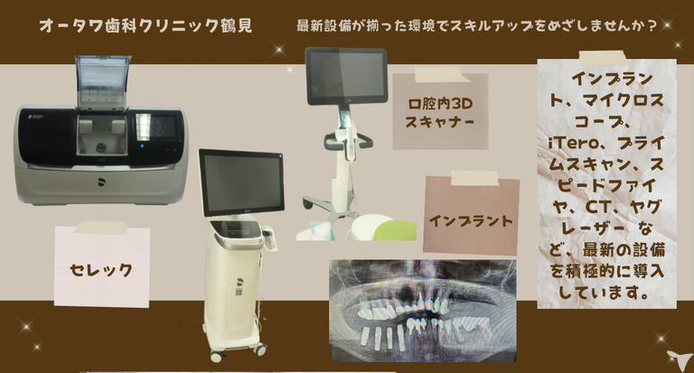 最新設備が充実