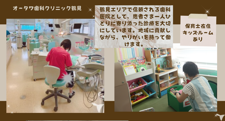 信頼される歯科医院