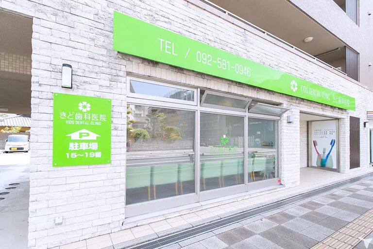 きど歯科医院の歯科衛生士求人の画像（6枚目）