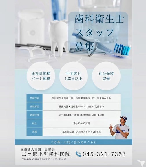 非常勤大活躍中☆