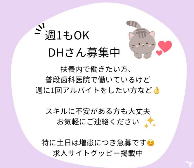 ☆非常勤大活躍中☆