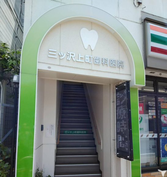 ☆三ッ沢上町駅から直ぐ☆