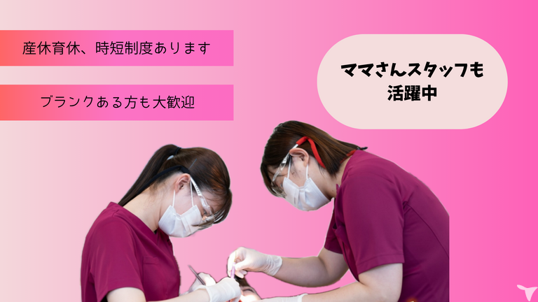 ママさんスタッフも活躍