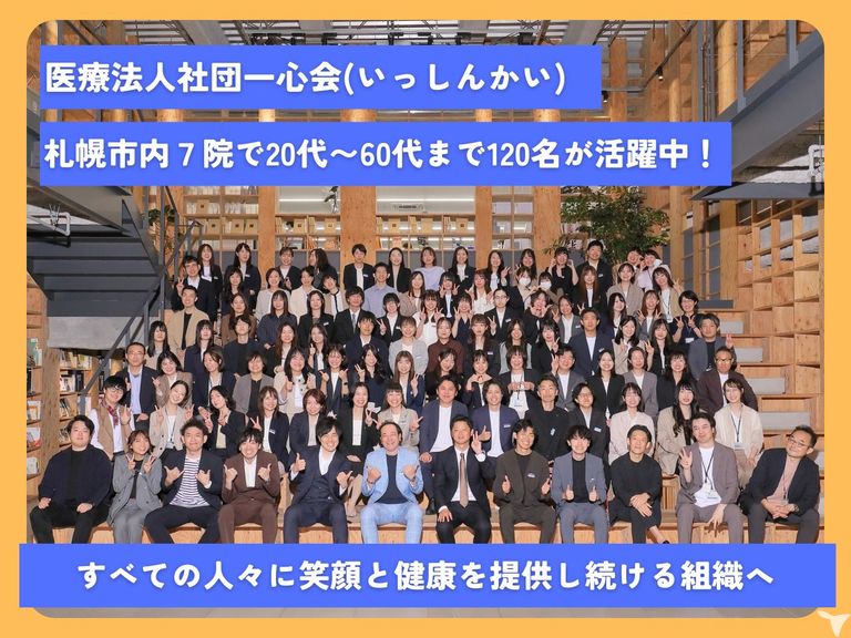 成長し合える職場環境