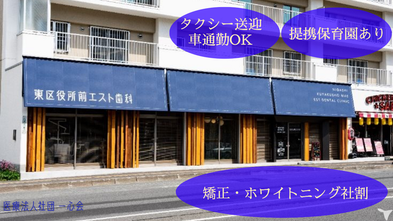 充実の福利厚生