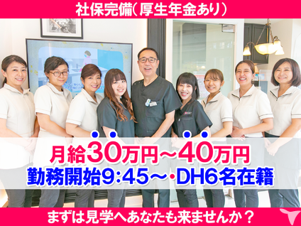 駅チカ4分 医療法人ブライトティース ハートデンタルクリニック 溝の口院の歯科衛生士求人 正社員 常勤 グッピー