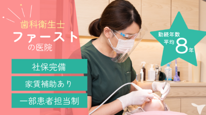 ＤＨ業務の特徴