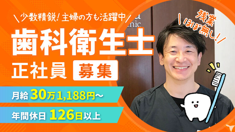 ようこう歯科