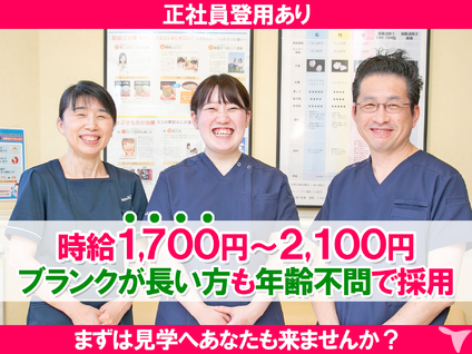 駅チカ2分 車通勤ok きむら歯科医院の歯科衛生士求人 パート 非常勤 グッピー