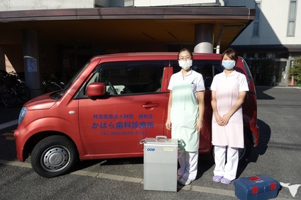 訪問診療