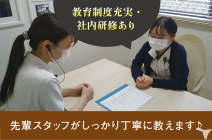 社内研修あり