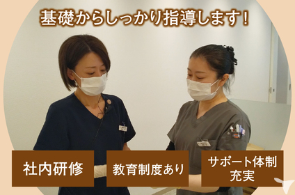 未経験の方も大歓迎！