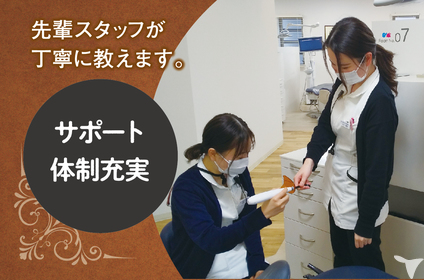 サポート体制充実