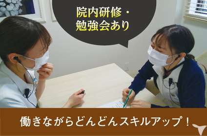 院内研修・勉強会あり