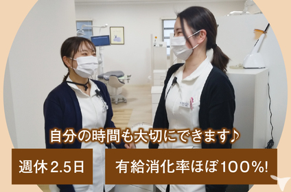 自分の時間も大切にできま