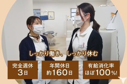 充実のお休み