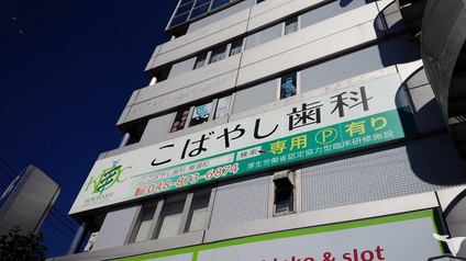 JR武蔵野線　東浦和駅前