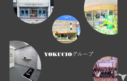 ヨクシオジャパン株式会社 ヨクシオデンタルラボの歯科技工士求人の画像（6枚目）