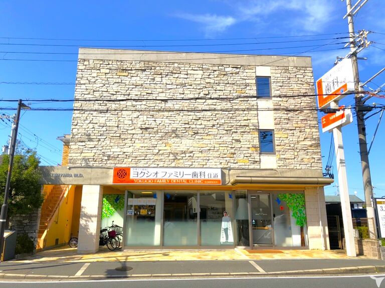ヨクシオファミリー歯科住道の受付求人の画像（2枚目）
