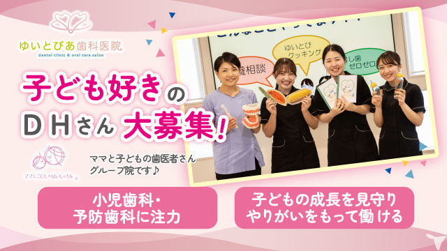 お子さん好きの方にも