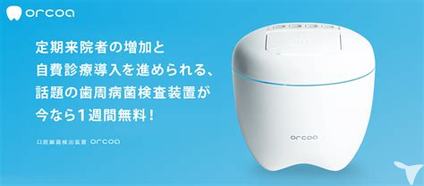 医療法人千志会　毛呂歯科医院の歯科衛生士求人の画像（6枚目）
