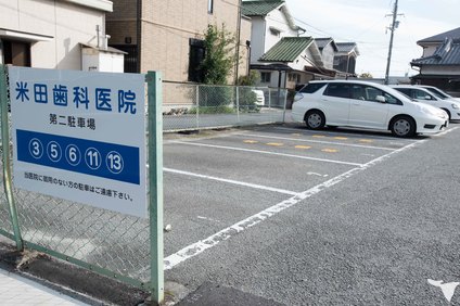 駐車場完備