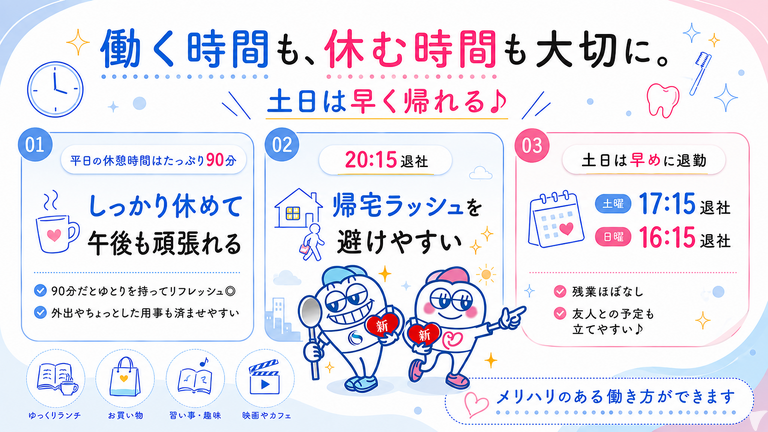 新心会グループ　医療法人AI　あい歯科クリニック　上溝の歯科衛生士求人の画像（6枚目）